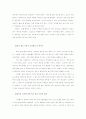 설득 커뮤니케이션 연구의 흐름에서 본 자아 설득(Self-persuasion) 이론 10페이지