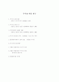 국어학자 주시경 인물 탐구 분석 1페이지