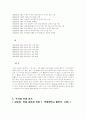 국어학자 주시경 인물 탐구 분석 4페이지