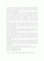 국어학자 주시경 인물 탐구 분석 6페이지