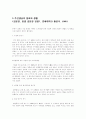 국어학자 주시경 인물 탐구 분석 7페이지