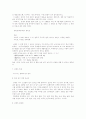 국어학자 주시경 인물 탐구 분석 9페이지