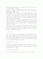 국어학자 주시경 인물 탐구 분석 11페이지