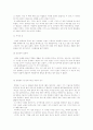 국어학자 주시경 인물 탐구 분석 13페이지