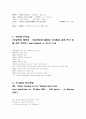 국어학자 주시경 인물 탐구 분석 17페이지