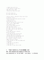 국어학자 주시경 인물 탐구 분석 18페이지