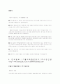 국어학자 주시경 인물 탐구 분석 19페이지