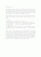 백범일지를 읽고 감상글 4페이지