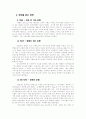 하나은행의 광고전략 분석 3페이지