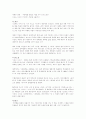 시오노 나나미 사랑의 풍경 1페이지