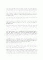 시오노 나나미 사랑의 풍경 2페이지