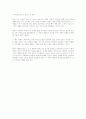시오노 나나미 사랑의 풍경 3페이지