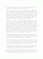 죽은 경제학자의 살아있는 아이디어 감상문 2페이지