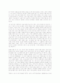 죽은 경제학자의 살아있는 아이디어 감상문 3페이지