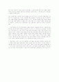 죽은 경제학자의 살아있는 아이디어 감상문 4페이지