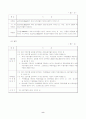 공중화장실과 환경연구 8페이지