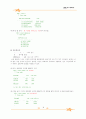 SQL에 대해서 4페이지
