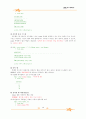 SQL에 대해서 7페이지