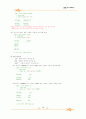 SQL에 대해서 9페이지
