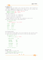 SQL에 대해서 10페이지