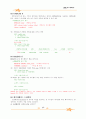 SQL에 대해서 24페이지
