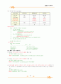 SQL에 대해서 32페이지