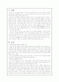 인간주의 교육심리 1페이지