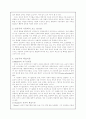 인간주의 교육심리 5페이지