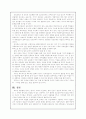 인간주의 교육심리 8페이지