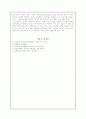 인간주의 교육심리 9페이지