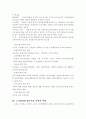 간판과 환경공해 8페이지