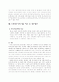 간판과 환경공해 11페이지