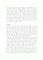 간판과 환경공해 12페이지
