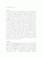 간판과 환경공해 13페이지