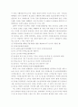 간판과 환경공해 14페이지