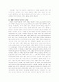 간판과 환경공해 17페이지
