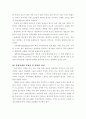 간판과 환경공해 20페이지