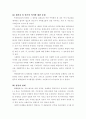 간판과 환경공해 21페이지