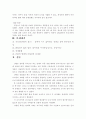 간판과 환경공해 23페이지