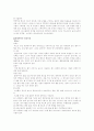 운동동작 분석 변인 산출과 해석 5페이지