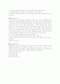 삶의 질 향상을 위한 체육스포츠 활동의 역할 4페이지