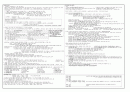 9급 공무원 국사 정리 16페이지