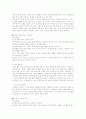 배구의 전반적인 기술과 자세 4페이지