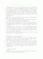 배구의 전반적인 기술과 자세 6페이지
