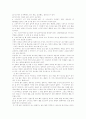 배구의 전반적인 기술과 자세 7페이지