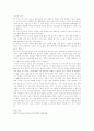 배구의 전반적인 기술과 자세 17페이지