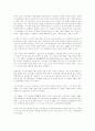덩샤오핑평전(벤자민 양 저서) 3페이지