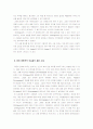 미문학 주홍글씨 4페이지