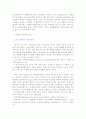 서양정치사 제국주의 14페이지