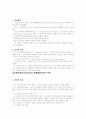 17세기~18세기의 영문학사 5페이지